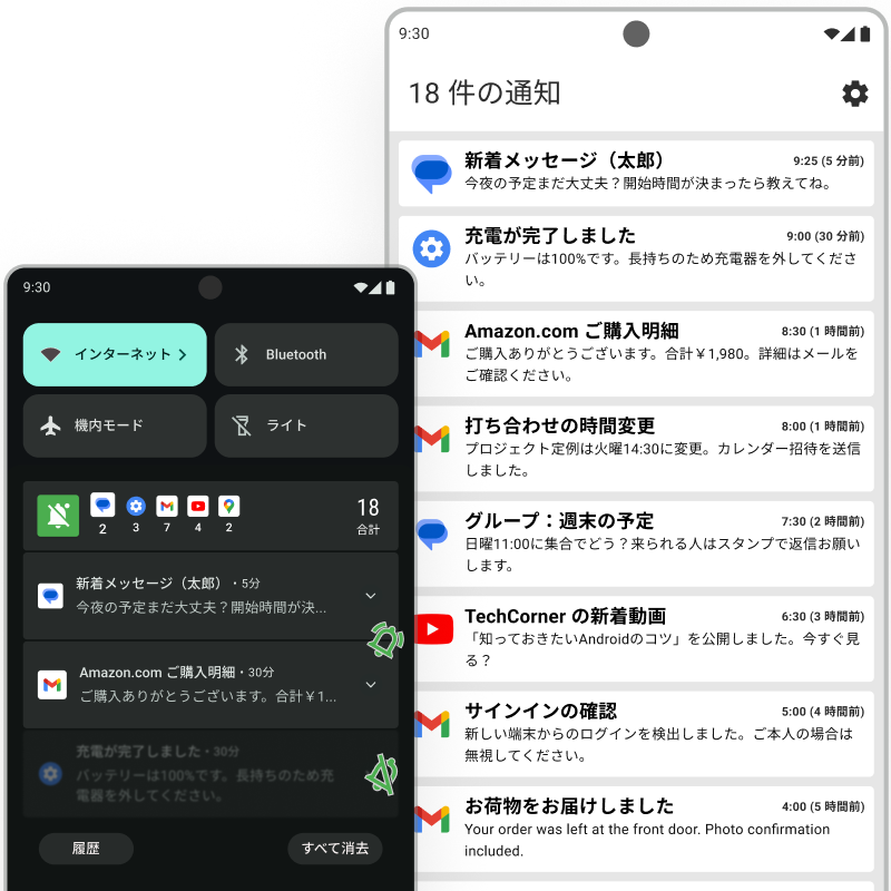 Norgの通知一覧スクリーンショット